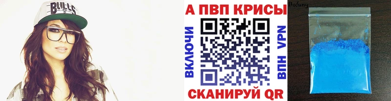 А ПВП крисы CK Красавино