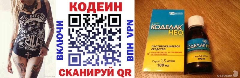 Кодеиновый сироп Lean Purple Drank  цена   Красавино 