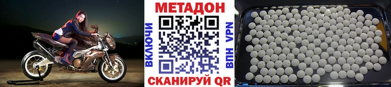 наркота  Красавино  Метадон methadone 